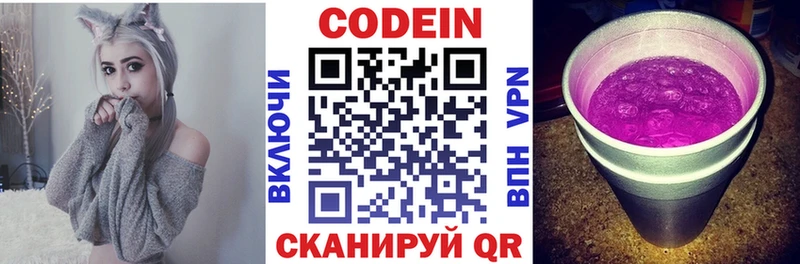 купить наркоту  даркнет формула  Codein Purple Drank  Черепаново 