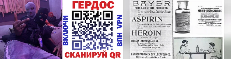 ГЕРОИН герыч  Черепаново 