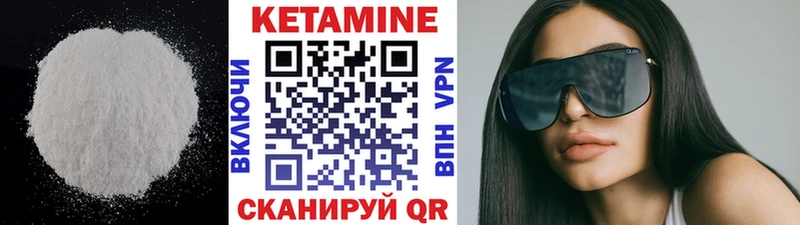 КЕТАМИН VHQ  как найти закладки  Черепаново 